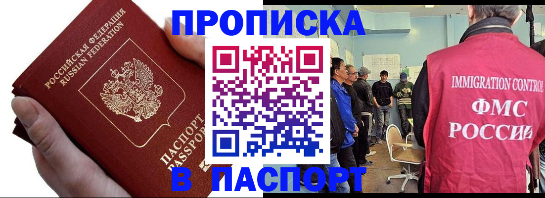 временная регистрация собственник в Омской области