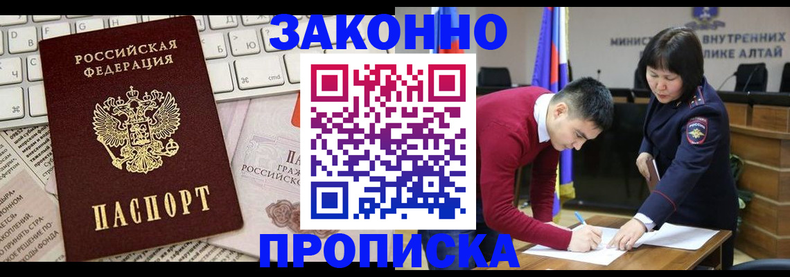 прописка иностранных граждан в Омской области